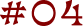 #04